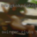 Swinger clubs South